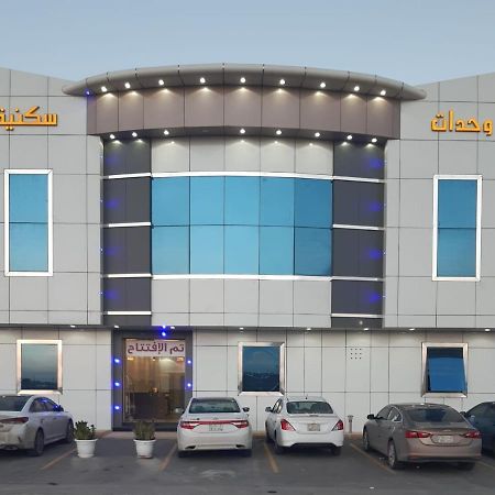 Daaralsharq For Residential Units Riyad Dış mekan fotoğraf