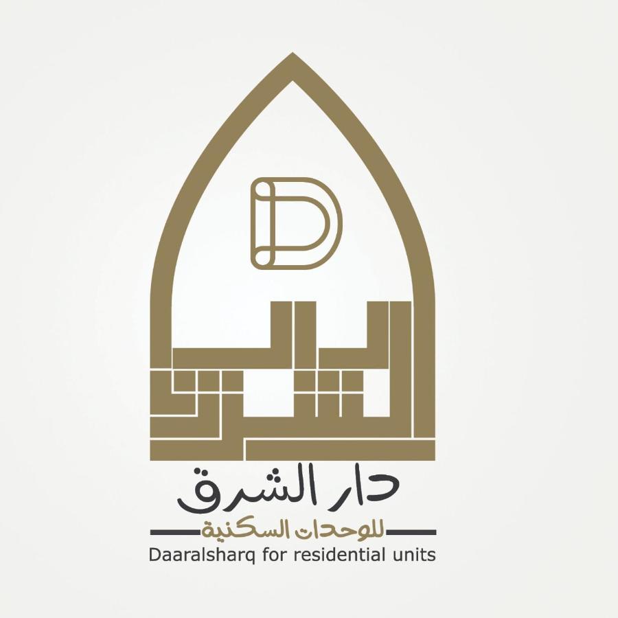 Daaralsharq For Residential Units Riyad Dış mekan fotoğraf